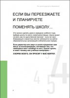 Информационный буклет "Мы против коррупции в образовании"