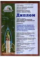 VIII Всероссийском образовательном форуме «Школа будущего»