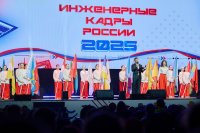 Финал конкурса «ИКаР»-2025