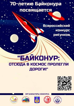 Приём работ на Всероссийский конкурс рисунков окончен
