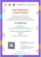 Подведены итоги Всероссийской акции «Музыка на все времена» проекта «Культура для школьников»