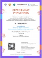 Подведены итоги Всероссийской акции «Музыка на все времена» проекта «Культура для школьников»