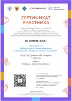 Подведены итоги Всероссийской акции «Музыка на все времена» проекта «Культура для школьников»