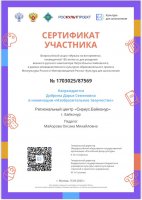 Подведены итоги Всероссийской акции «Музыка на все времена» проекта «Культура для школьников»