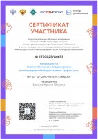 Подведены итоги Всероссийской акции «Музыка на все времена» проекта «Культура для школьников»