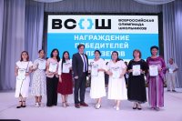 Торжественное чествование юных гениев