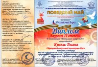 VI Международный конкурс творческих коллективов и исполнителей  «Российский Берег – Победный Май»