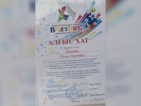 Вокалист из Байконура покорил международную сцену конкурса «BOZTORGAI»