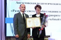Августовская педагогическая конференция:  вектор развития образования Байконура на 2025-2026 учебный год