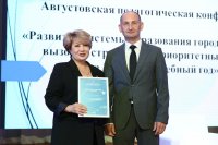 Августовская педагогическая конференция:  вектор развития образования Байконура на 2025-2026 учебный год