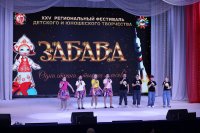 XXV Открытый региональный фестиваль детского и юношеского творчества «Забава» 