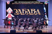 XXV Открытый региональный фестиваль детского и юношеского творчества «Забава» 