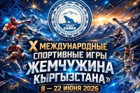 Байконурские чемпионы на «Жемчужине Кыргызстана»