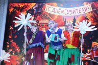День учителя отметили ярко и душевно 